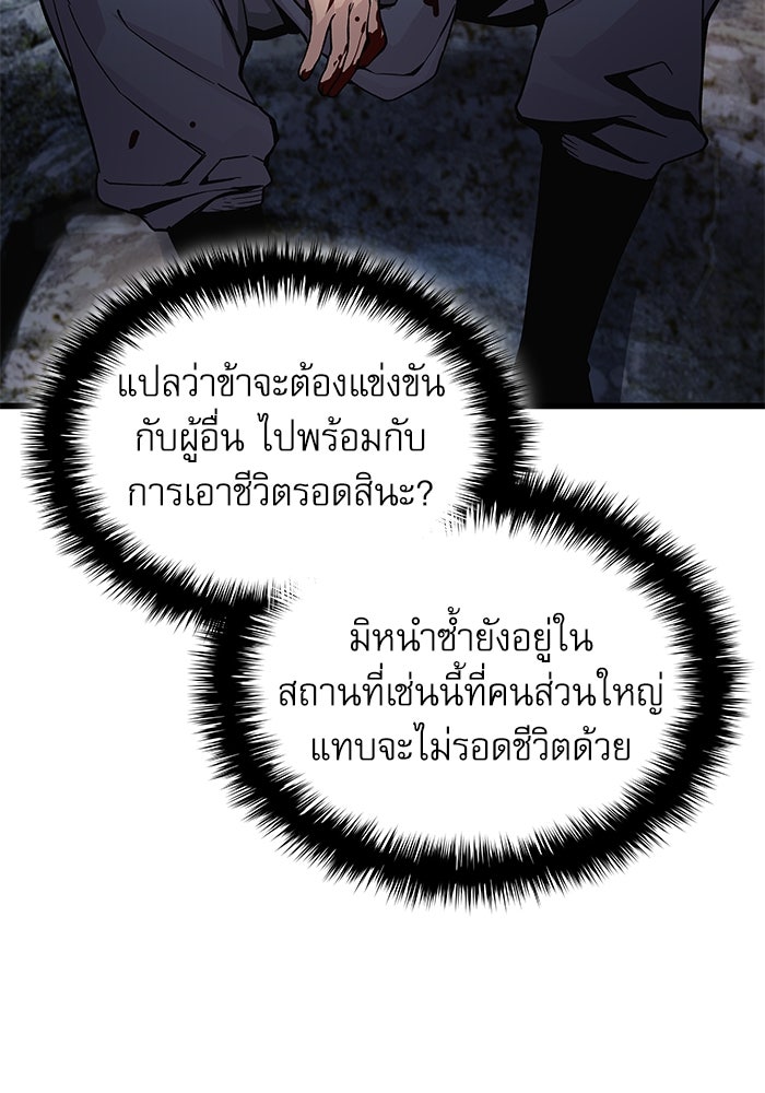 ลับลางลวง - หน้า 23