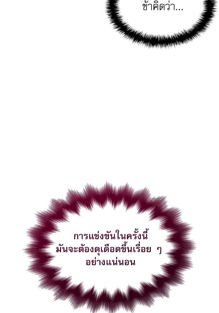 ลับลางลวง - หน้า 25
