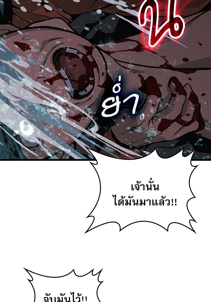 ลับลางลวง - หน้า 31