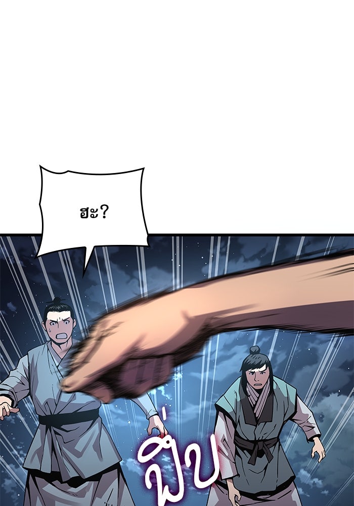 ลับลางลวง - หน้า 37