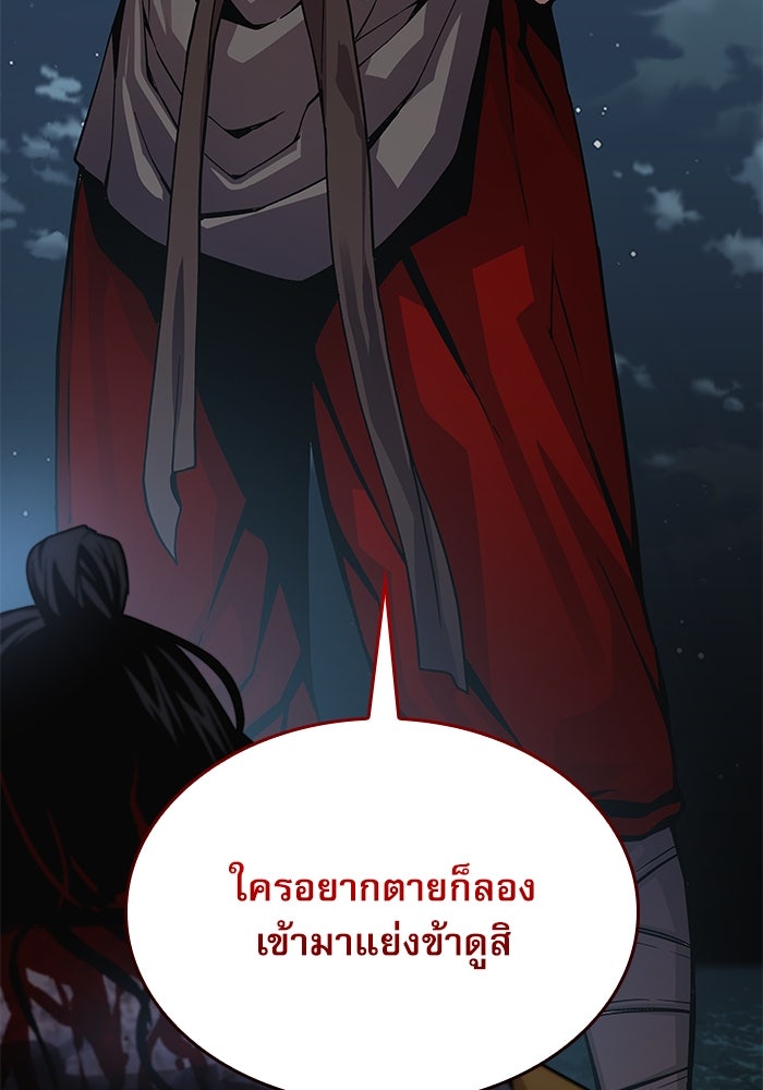ลับลางลวง - หน้า 40