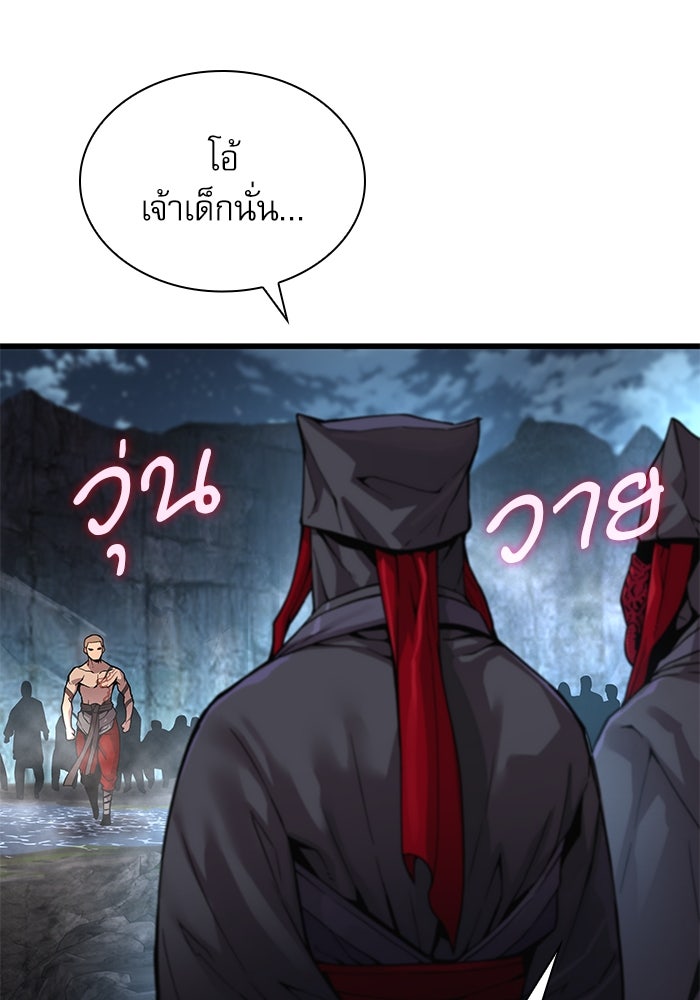 ลับลางลวง - หน้า 42
