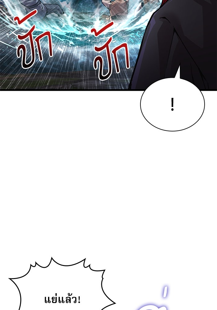 ลับลางลวง - หน้า 47