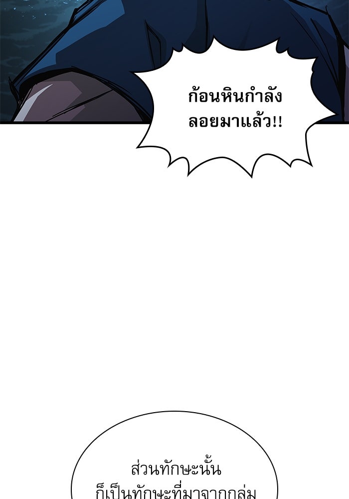 ลับลางลวง - หน้า 49