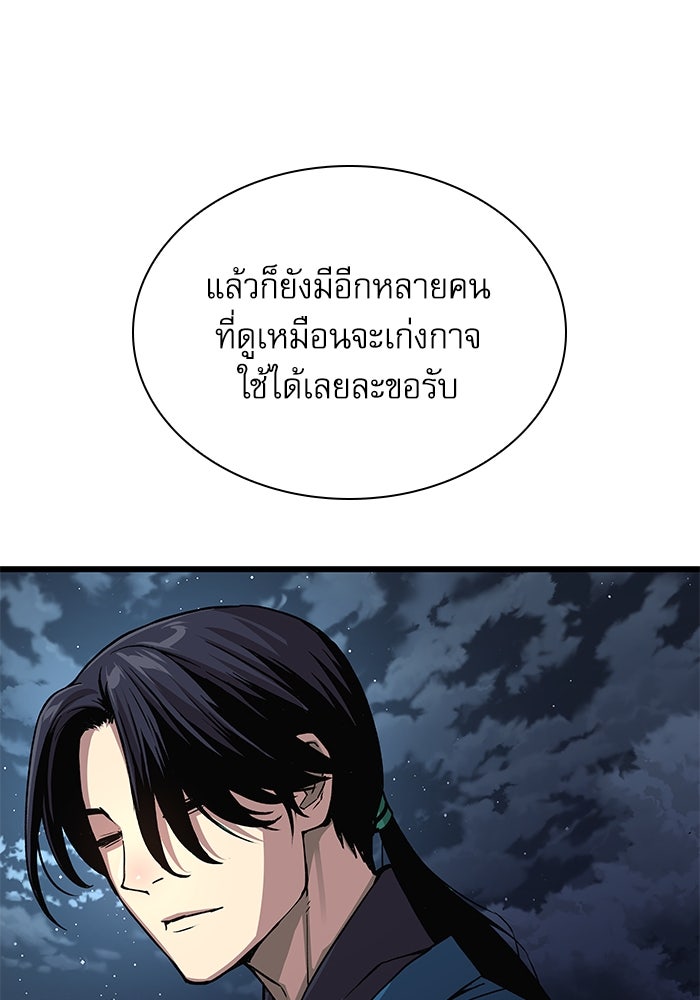 ลับลางลวง - หน้า 55