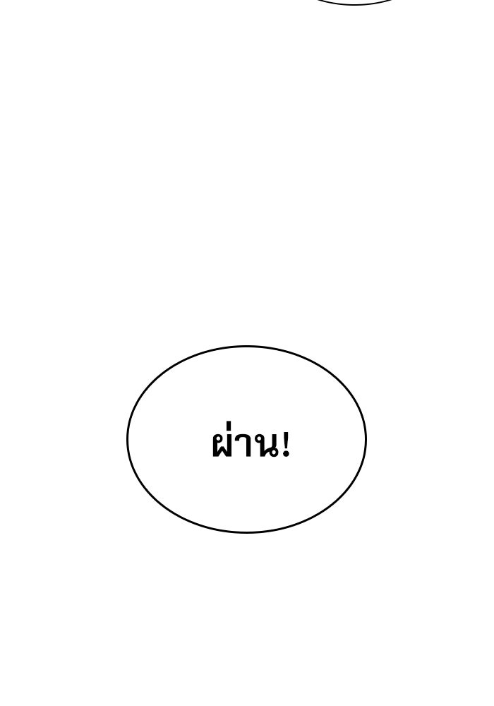 ลับลางลวง - หน้า 57