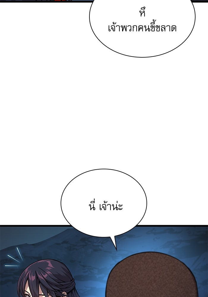 ลับลางลวง - หน้า 59
