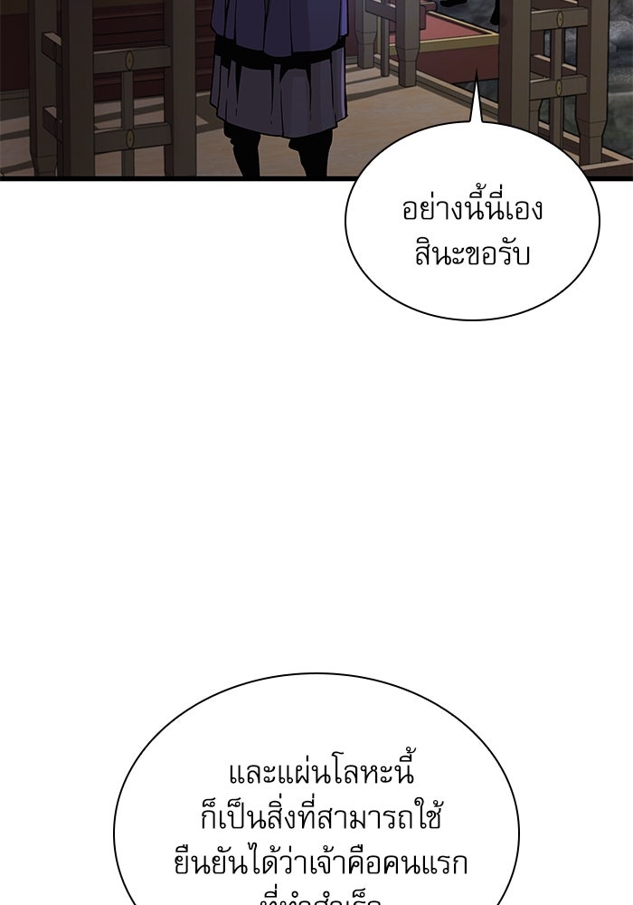 ลับลางลวง - หน้า 6