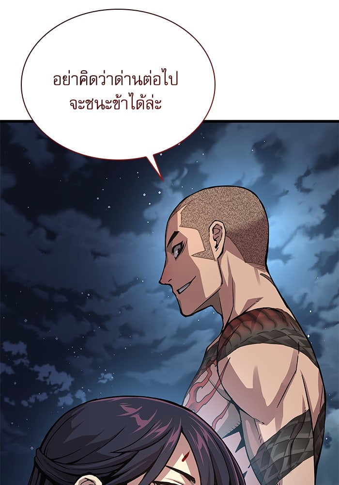ลับลางลวง - หน้า 61