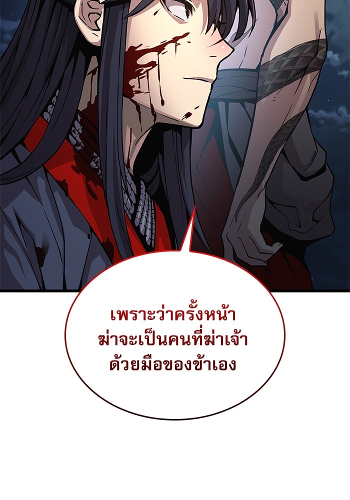 ลับลางลวง - หน้า 62