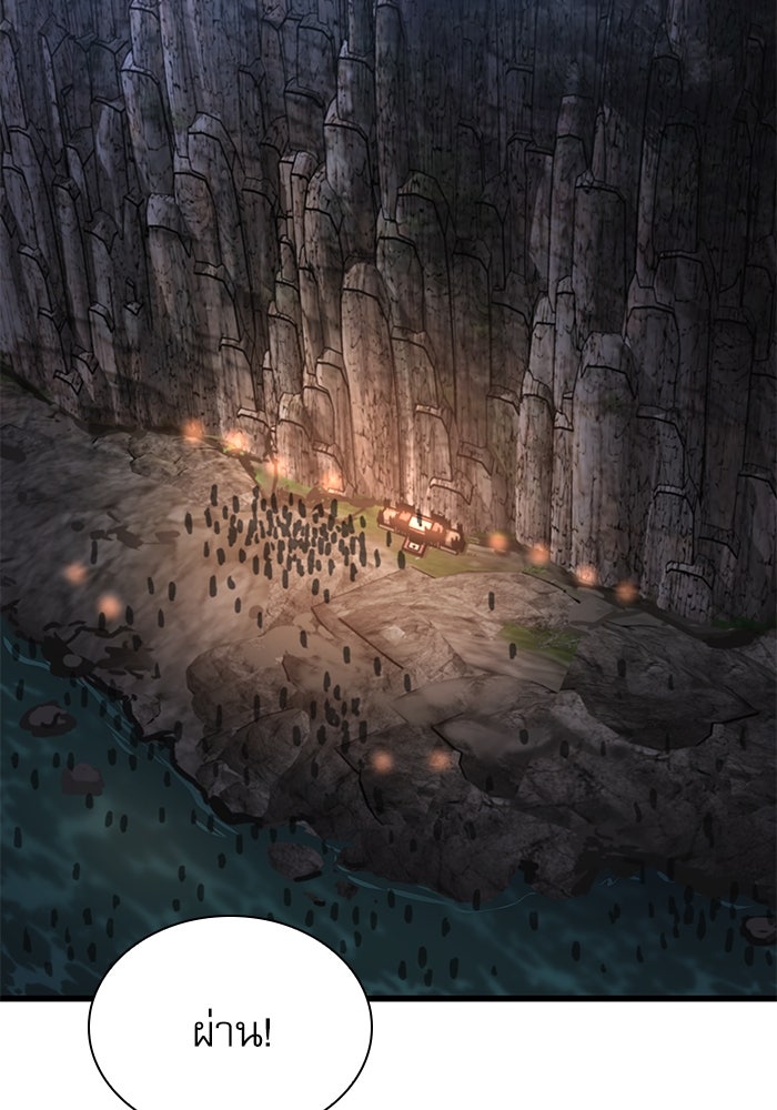 ลับลางลวง - หน้า 68