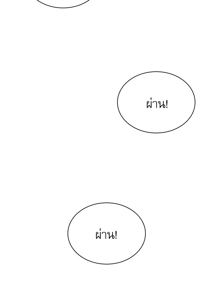 ลับลางลวง - หน้า 69