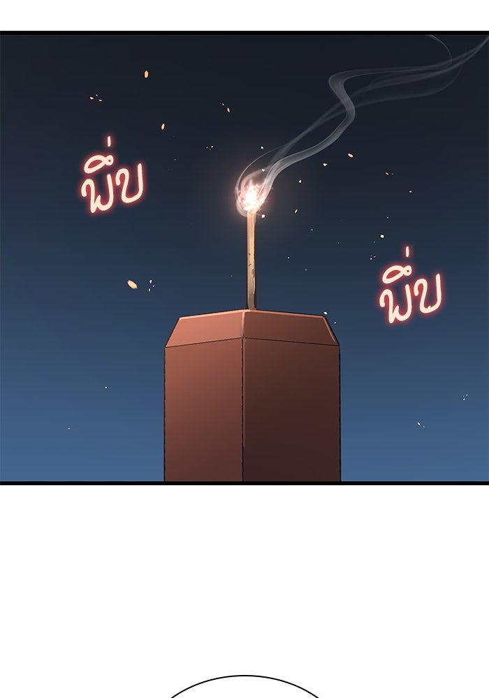ลับลางลวง - หน้า 70