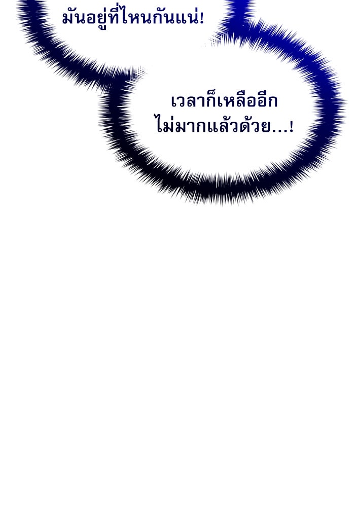ลับลางลวง - หน้า 75
