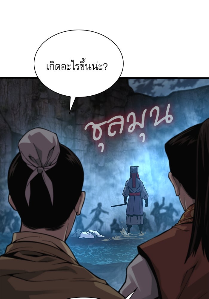 ลับลางลวง - หน้า 81