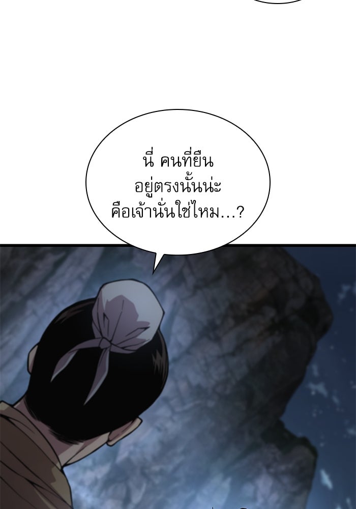 ลับลางลวง - หน้า 84