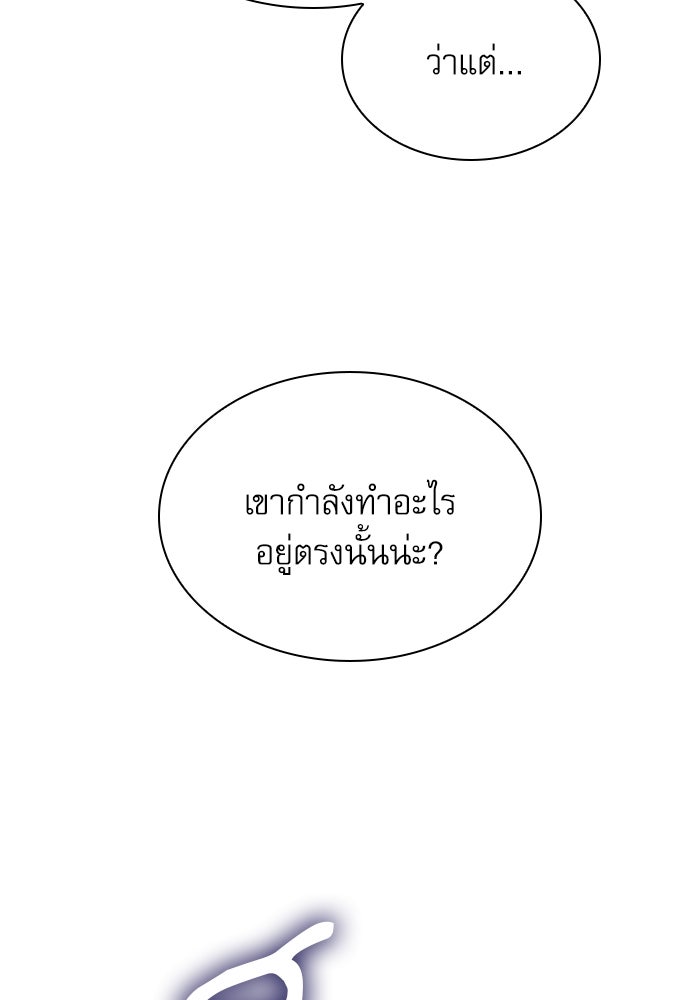 ลับลางลวง - หน้า 86