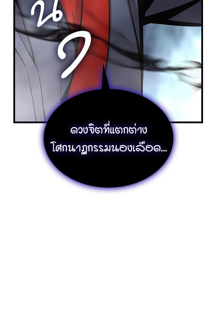 ลับลางลวง - หน้า 88