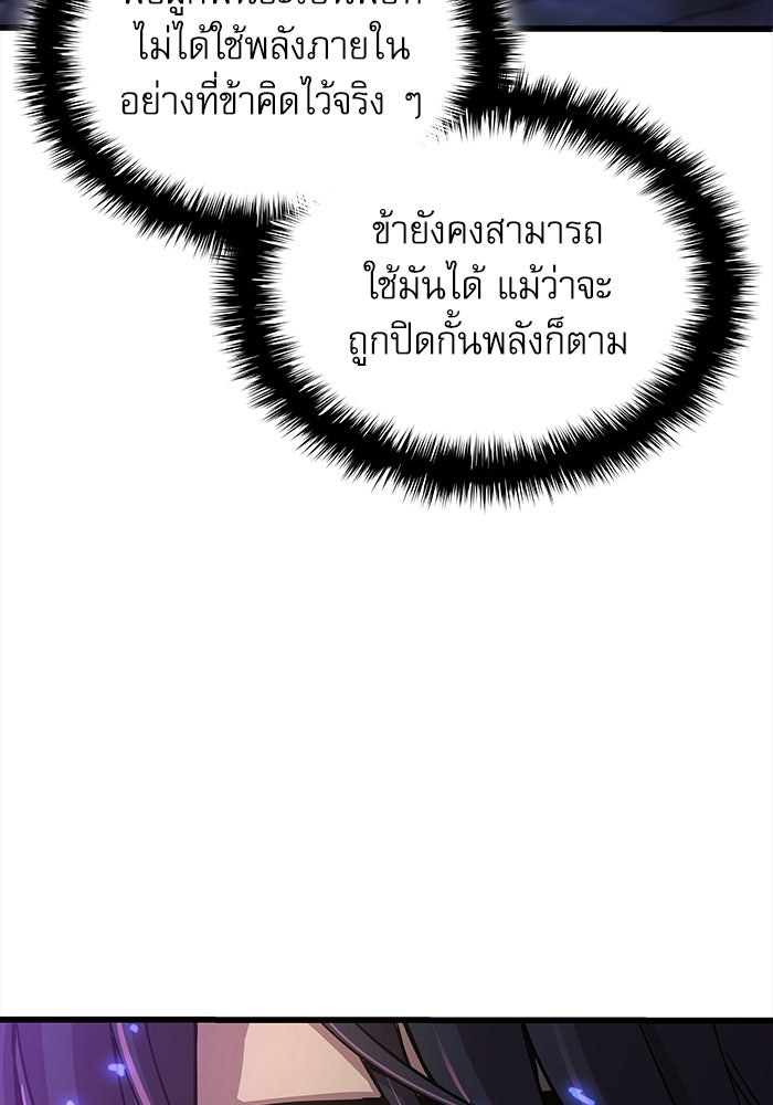 ลับลางลวง - หน้า 96