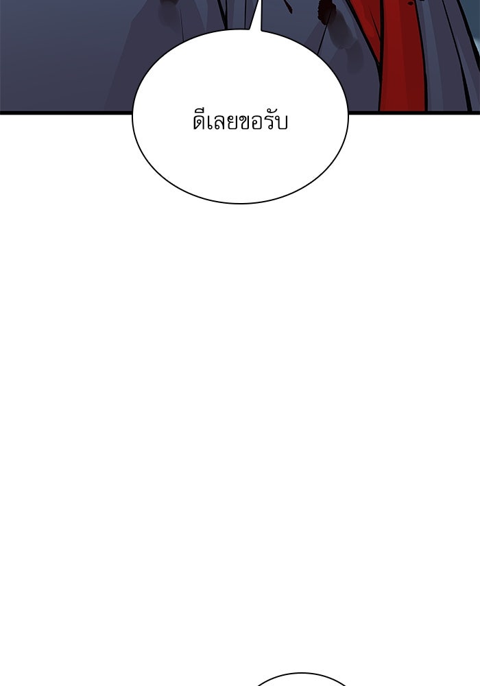 ลับลางลวง - หน้า 105