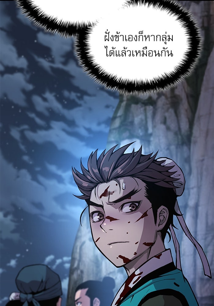 ลับลางลวง - หน้า 108
