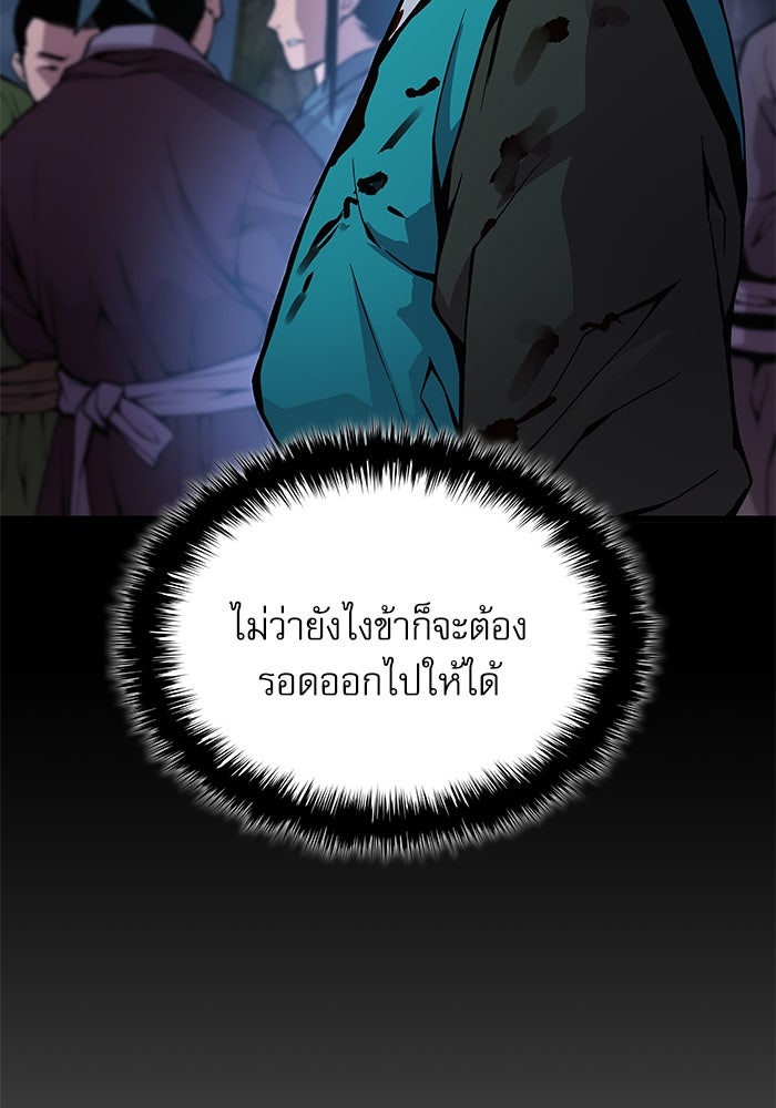 ลับลางลวง - หน้า 109