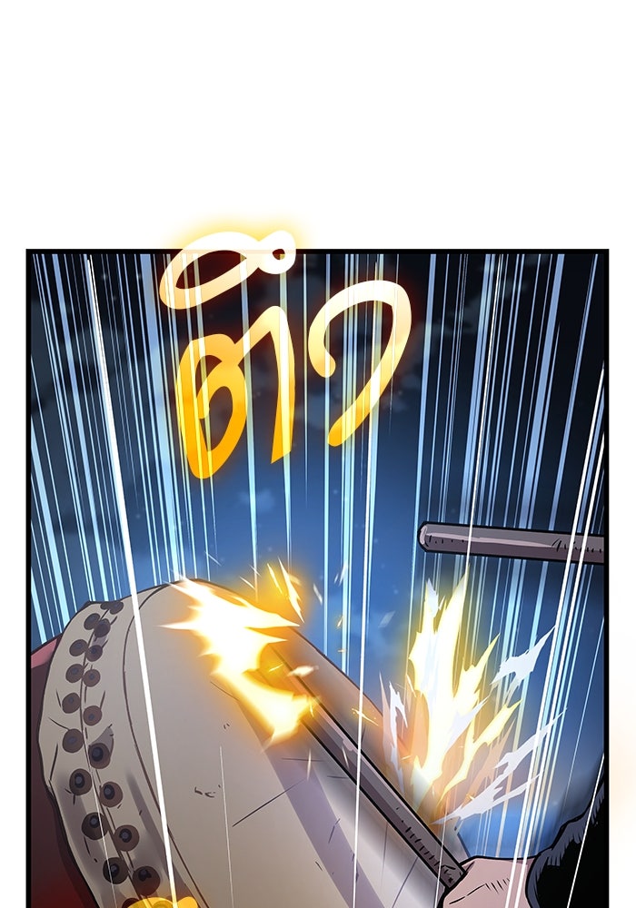 ลับลางลวง - หน้า 111