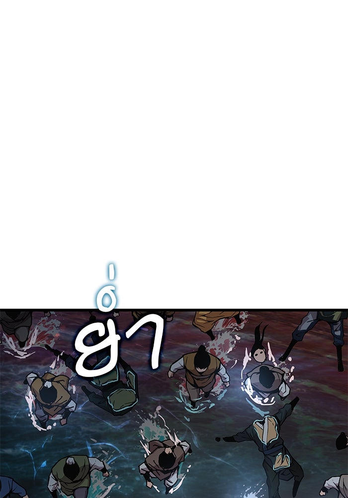 ลับลางลวง - หน้า 113