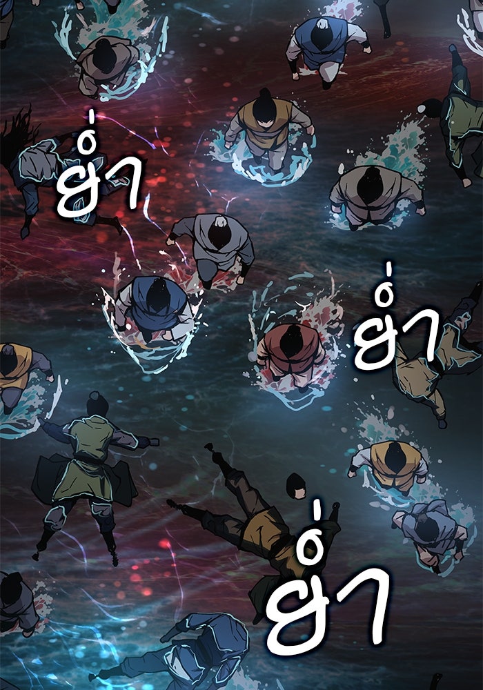 ลับลางลวง - หน้า 114