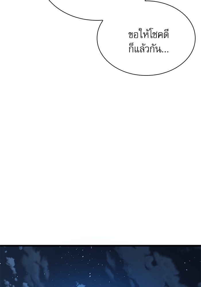 ลับลางลวง - หน้า 117