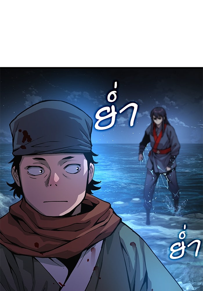 ลับลางลวง - หน้า 122