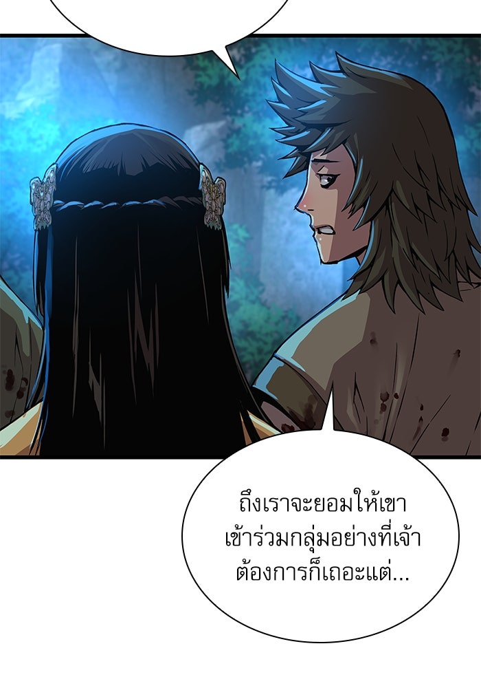 ลับลางลวง - หน้า 126