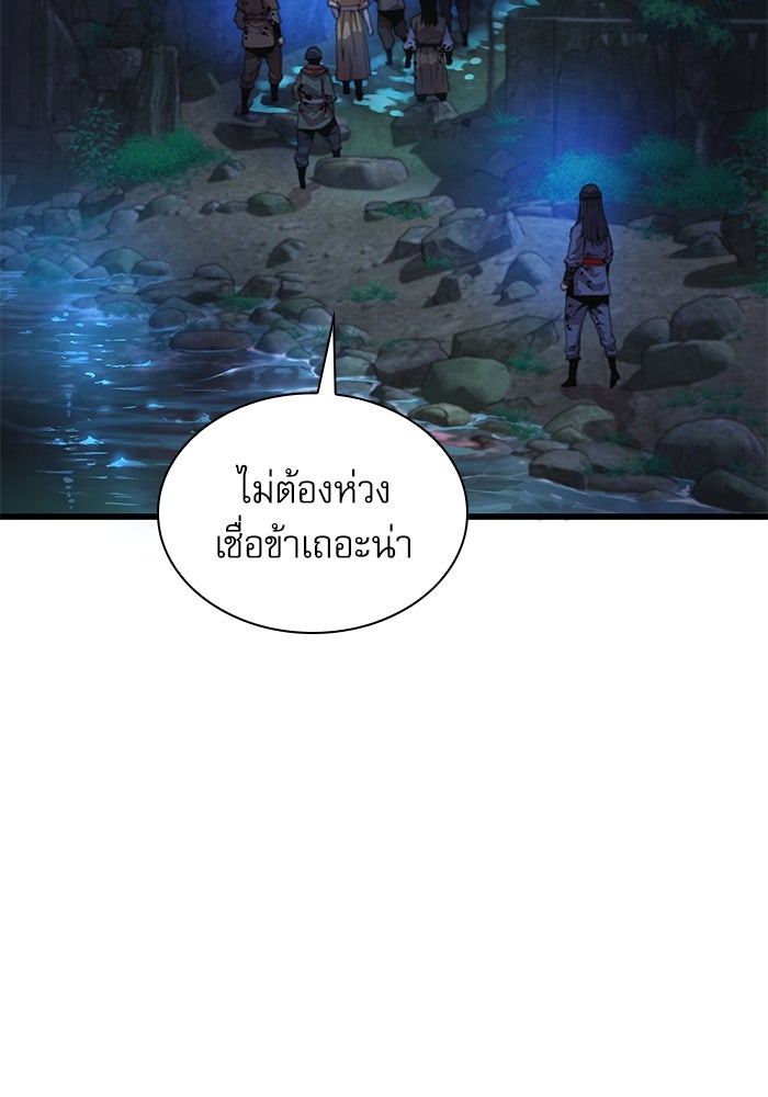 ลับลางลวง - หน้า 128
