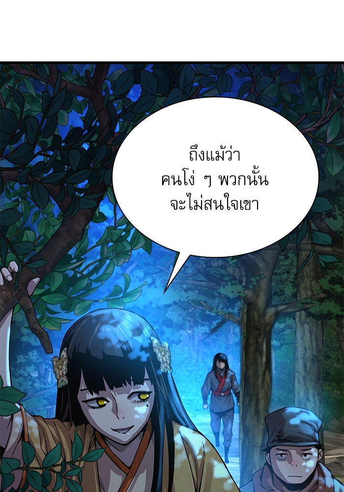 ลับลางลวง - หน้า 129
