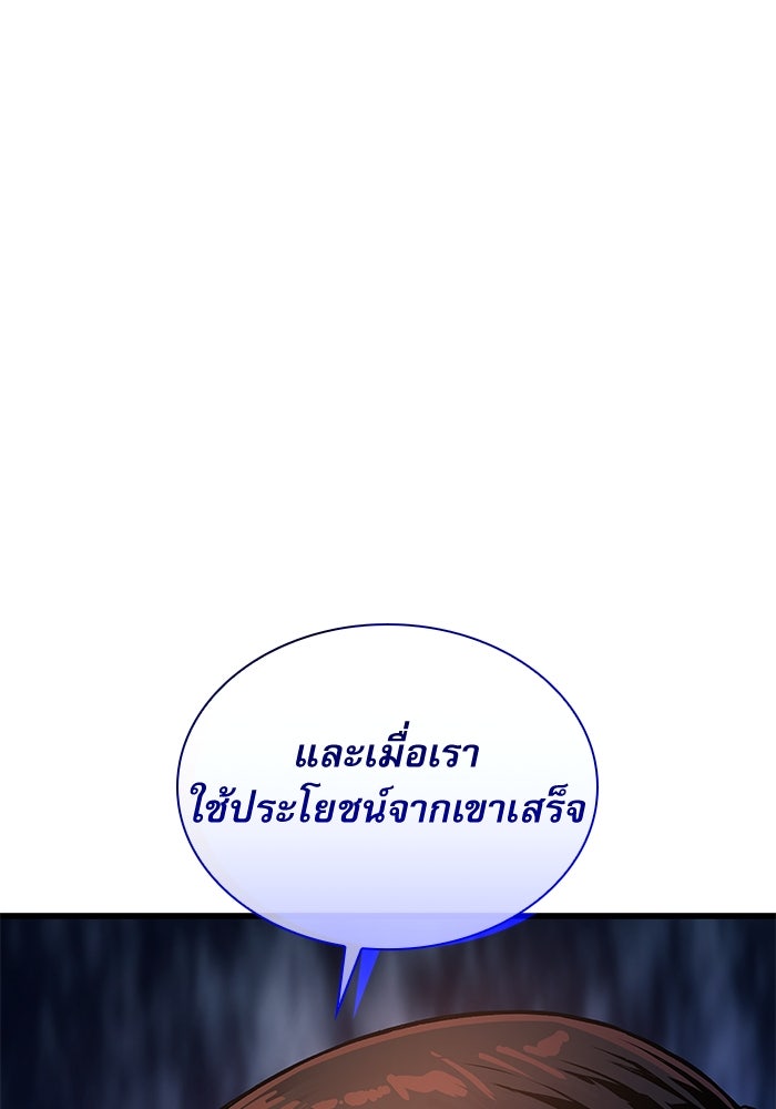 ลับลางลวง - หน้า 131