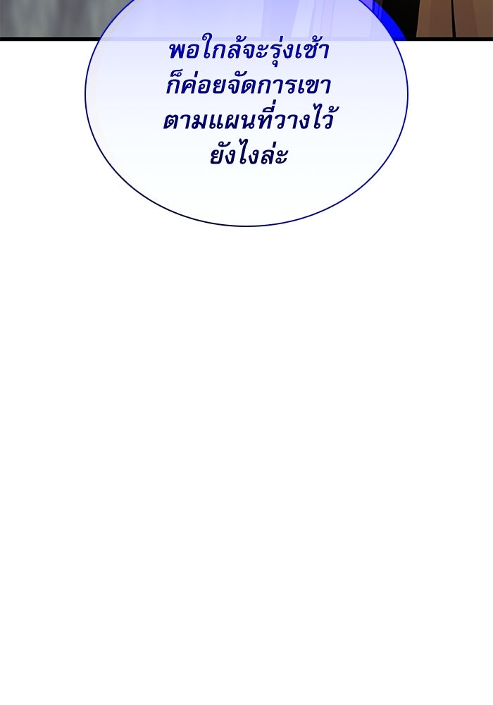 ลับลางลวง - หน้า 133
