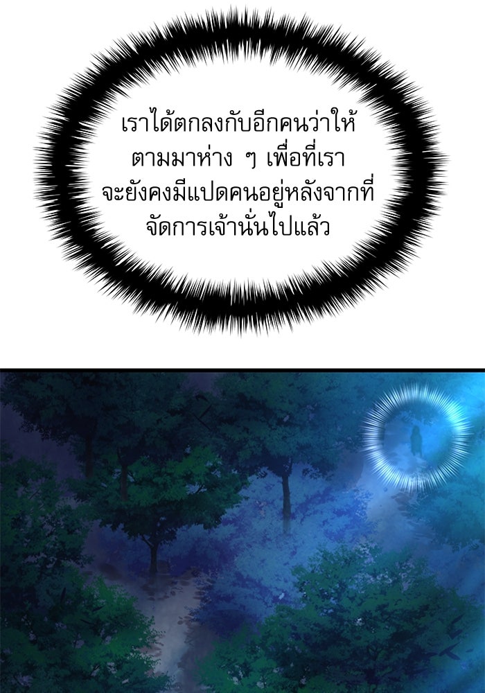 ลับลางลวง - หน้า 134