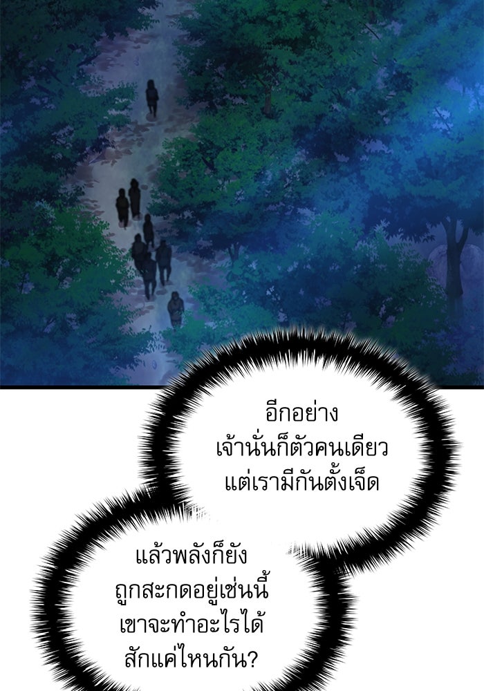 ลับลางลวง - หน้า 135