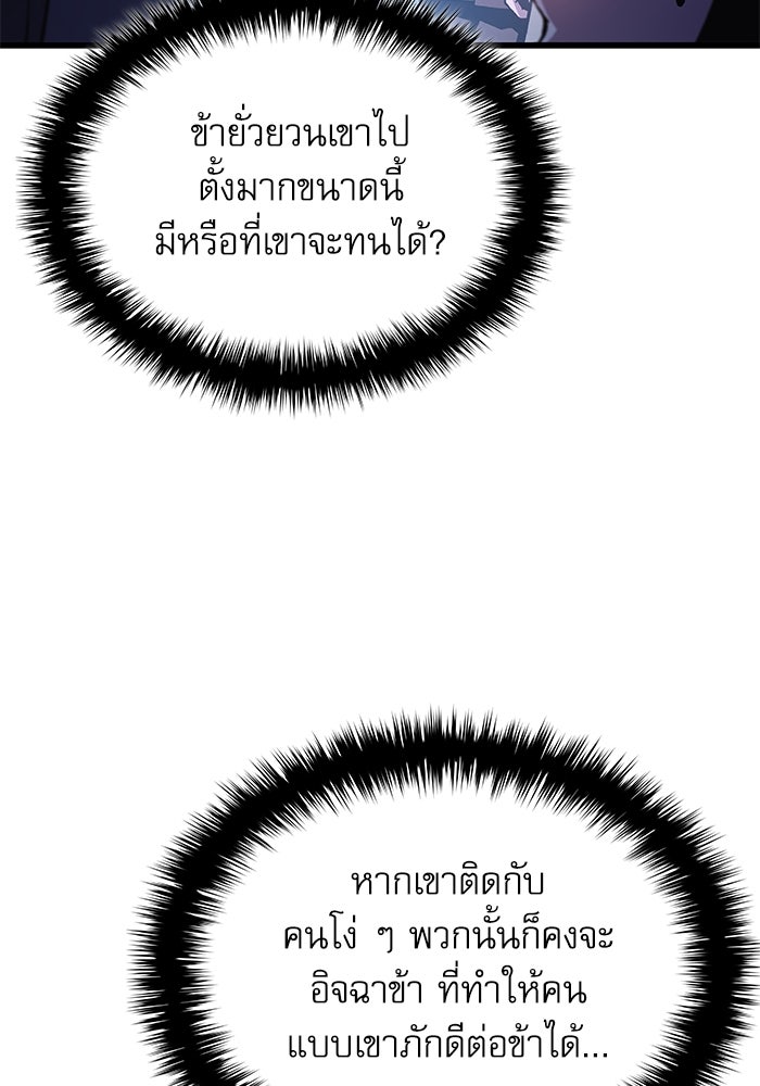 ลับลางลวง - หน้า 147