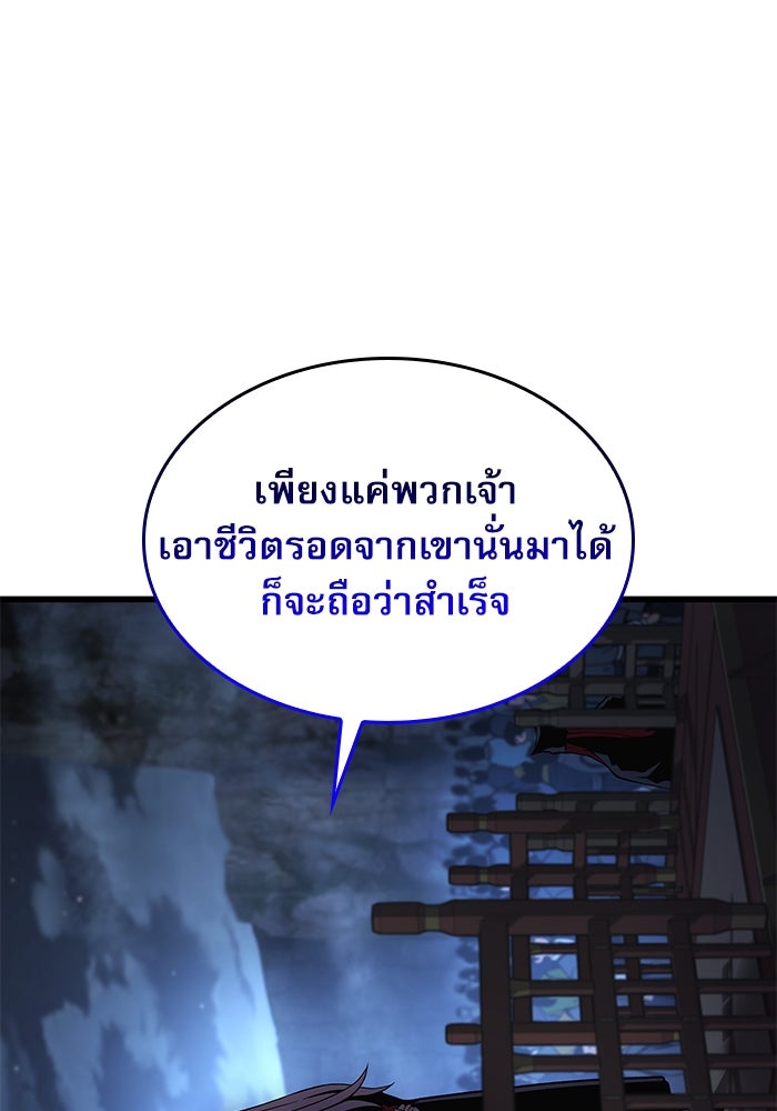 ลับลางลวง - หน้า 15