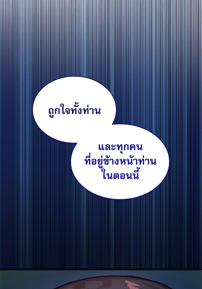 ลับลางลวง - หน้า 152