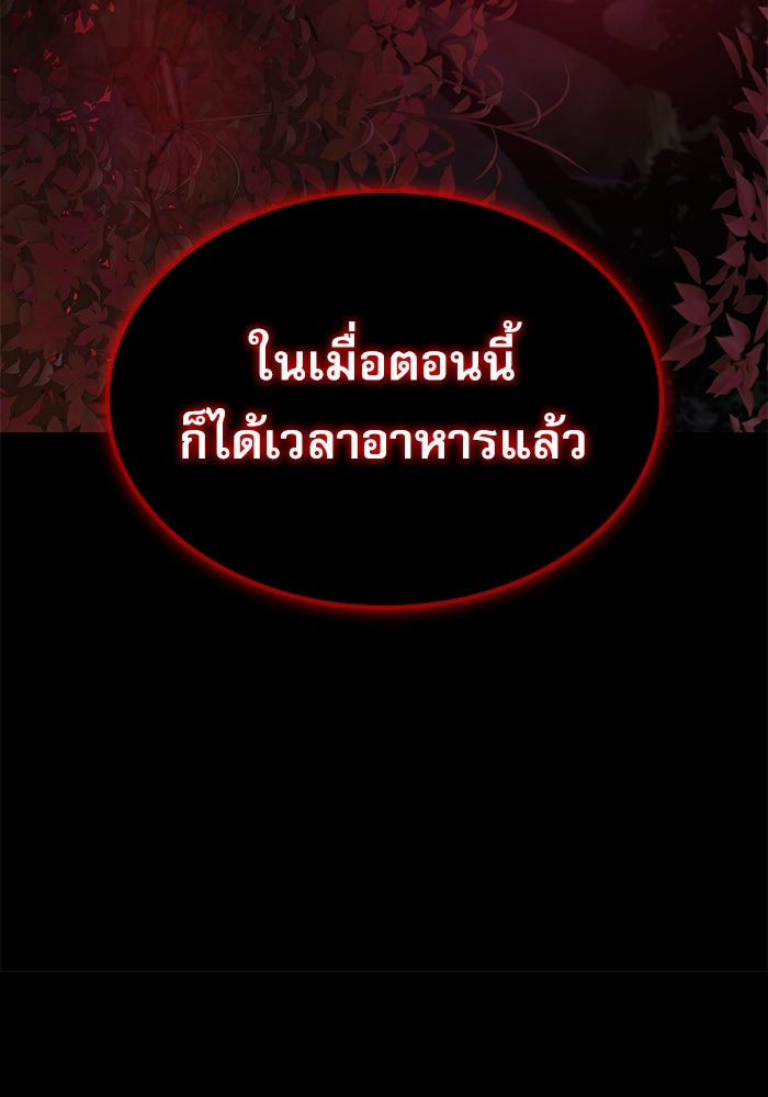ลับลางลวง - หน้า 167