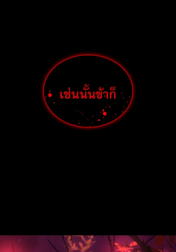 ลับลางลวง - หน้า 169