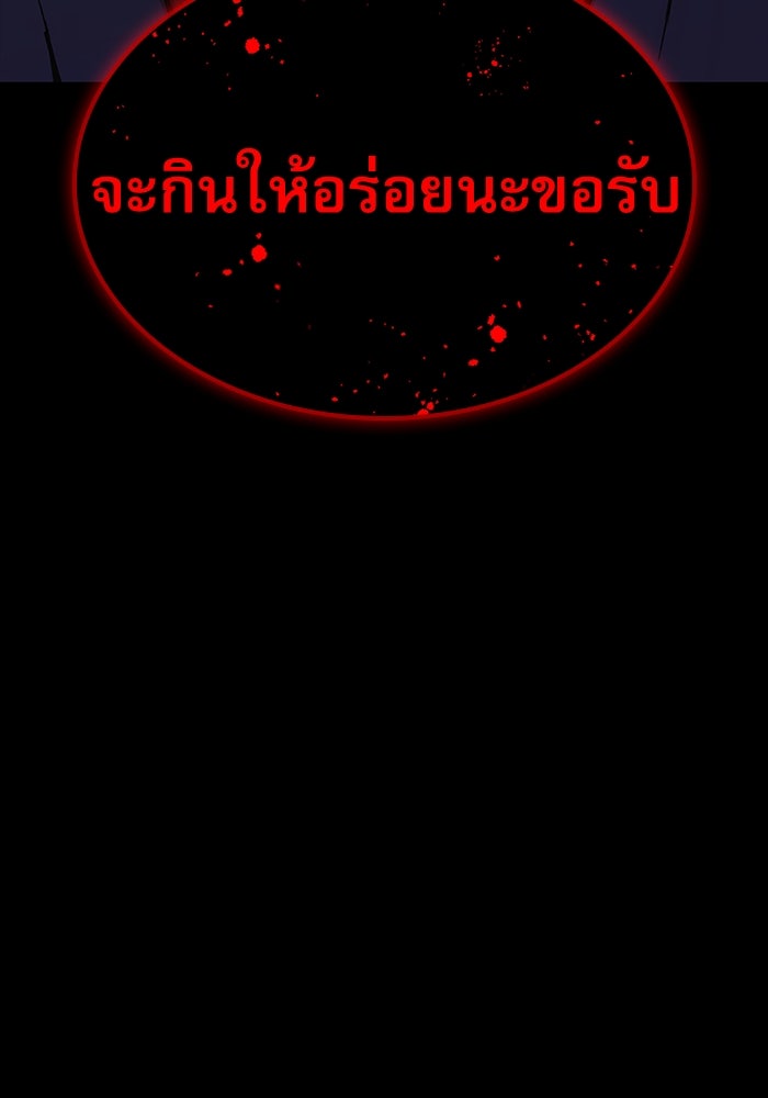 ลับลางลวง - หน้า 172