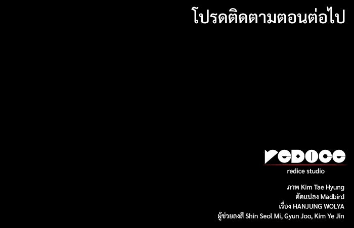 ลับลางลวง - หน้า 173