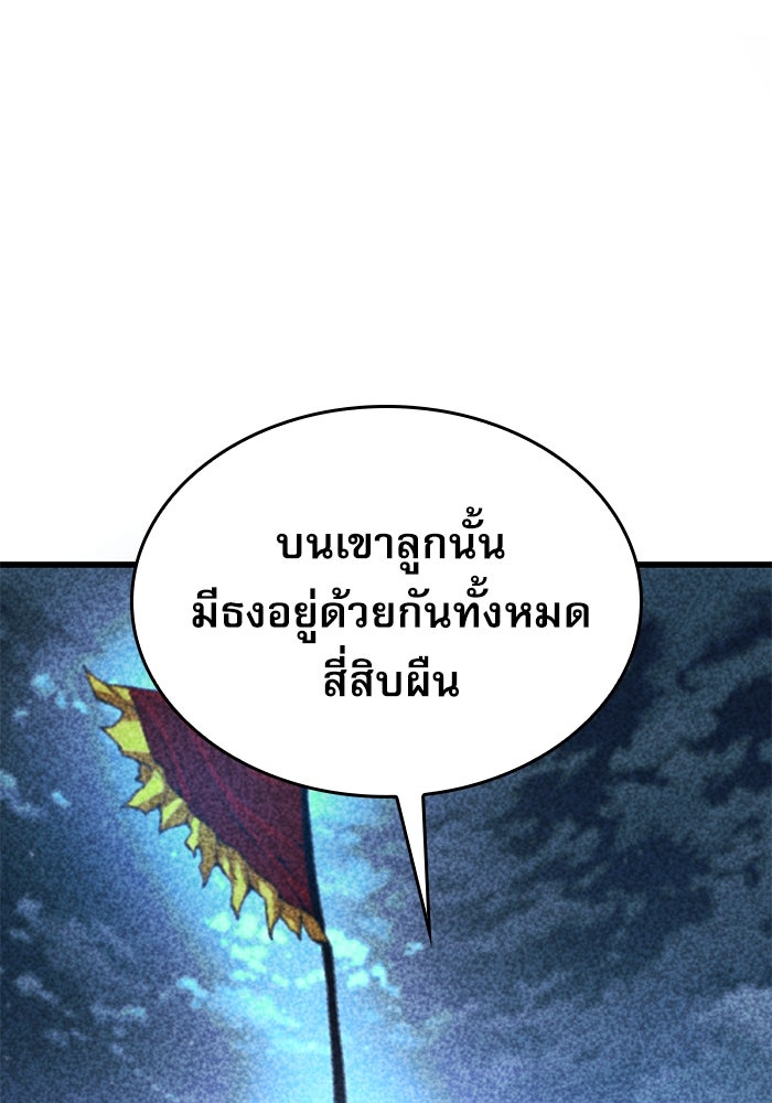 ลับลางลวง - หน้า 25