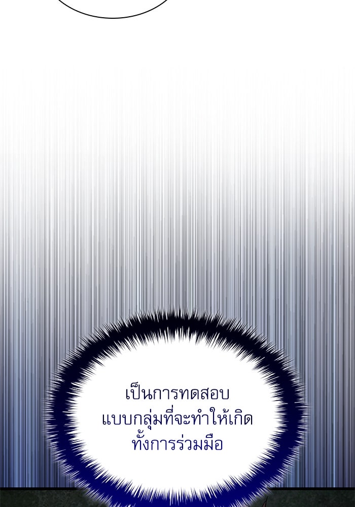 ลับลางลวง - หน้า 42