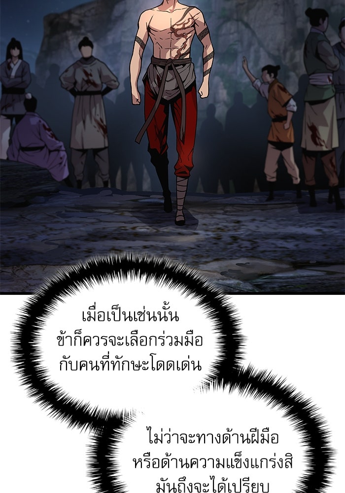 ลับลางลวง - หน้า 61