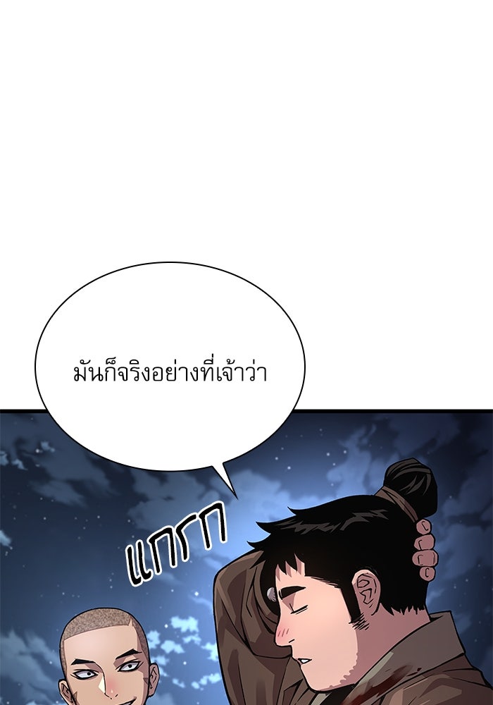 ลับลางลวง - หน้า 67