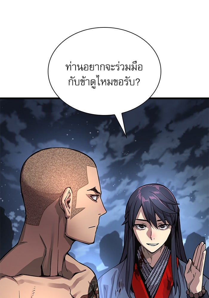ลับลางลวง - หน้า 81